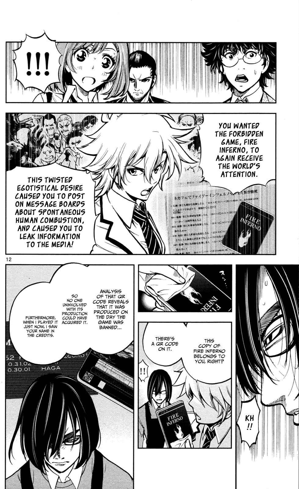 Page 13 Chapter 5 Ultra Deductive Mind KEI ~The Mysterious Event Files~