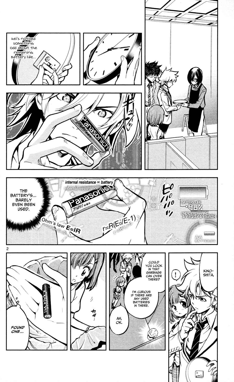 Page 3 Chapter 5 Ultra Deductive Mind KEI ~The Mysterious Event Files~