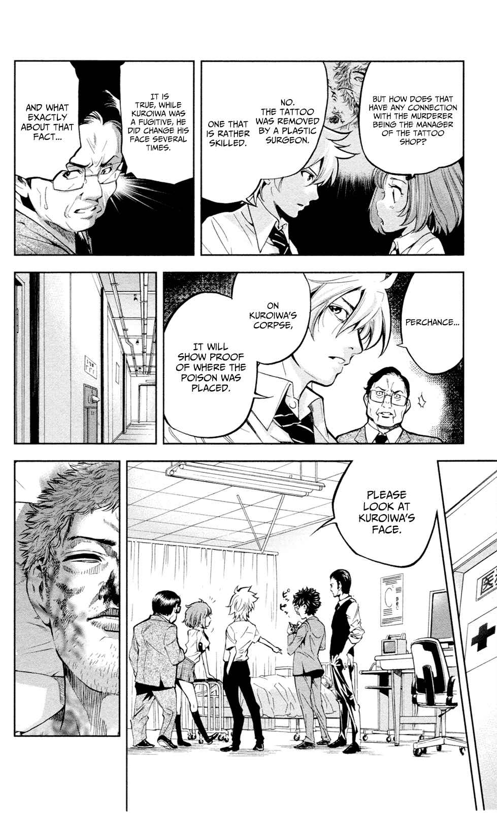 Page 13 Chapter 16 Ultra Deductive Mind KEI ~The Mysterious Event Files~