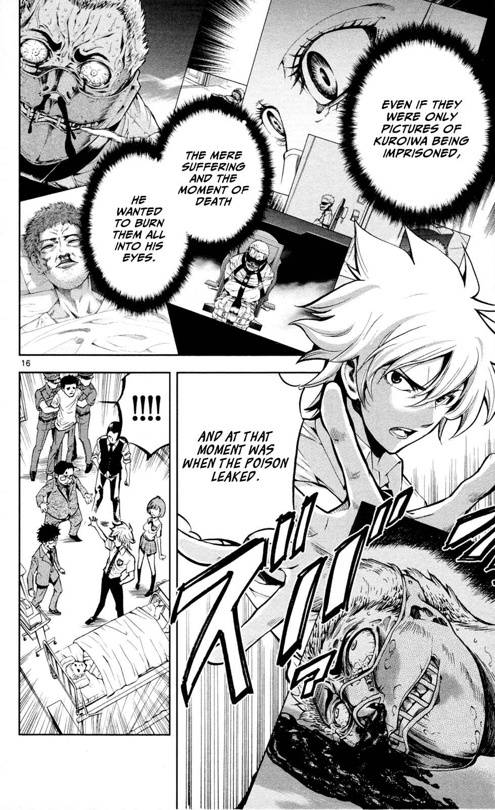 Page 17 Chapter 16 Ultra Deductive Mind KEI ~The Mysterious Event Files~