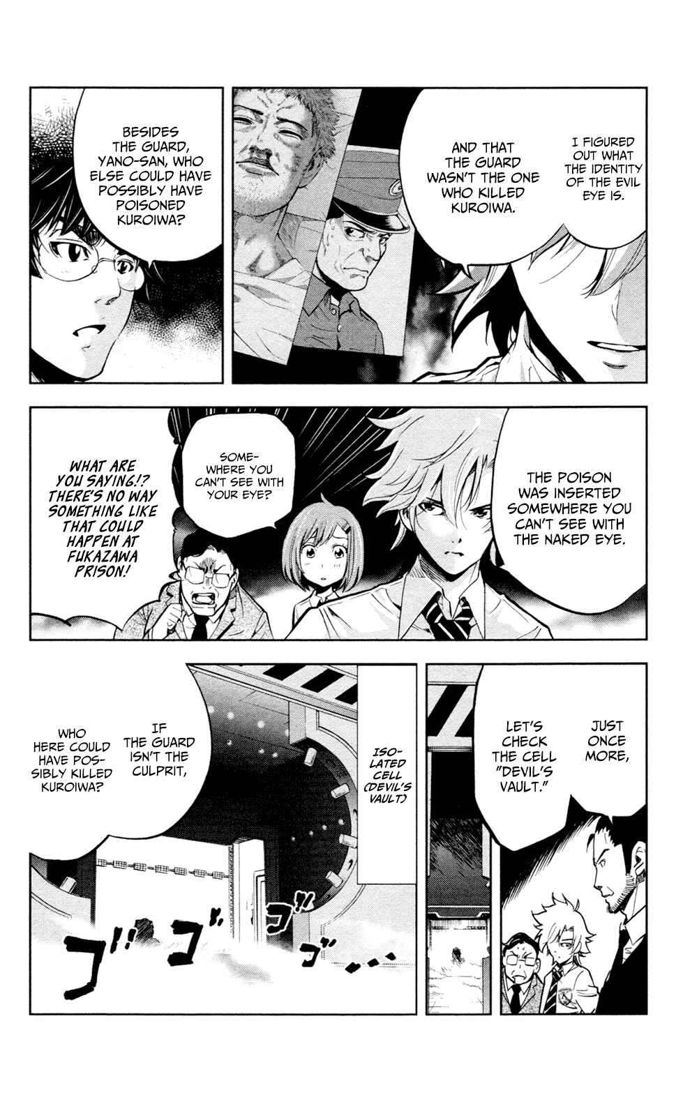 Page 3 Chapter 16 Ultra Deductive Mind KEI ~The Mysterious Event Files~