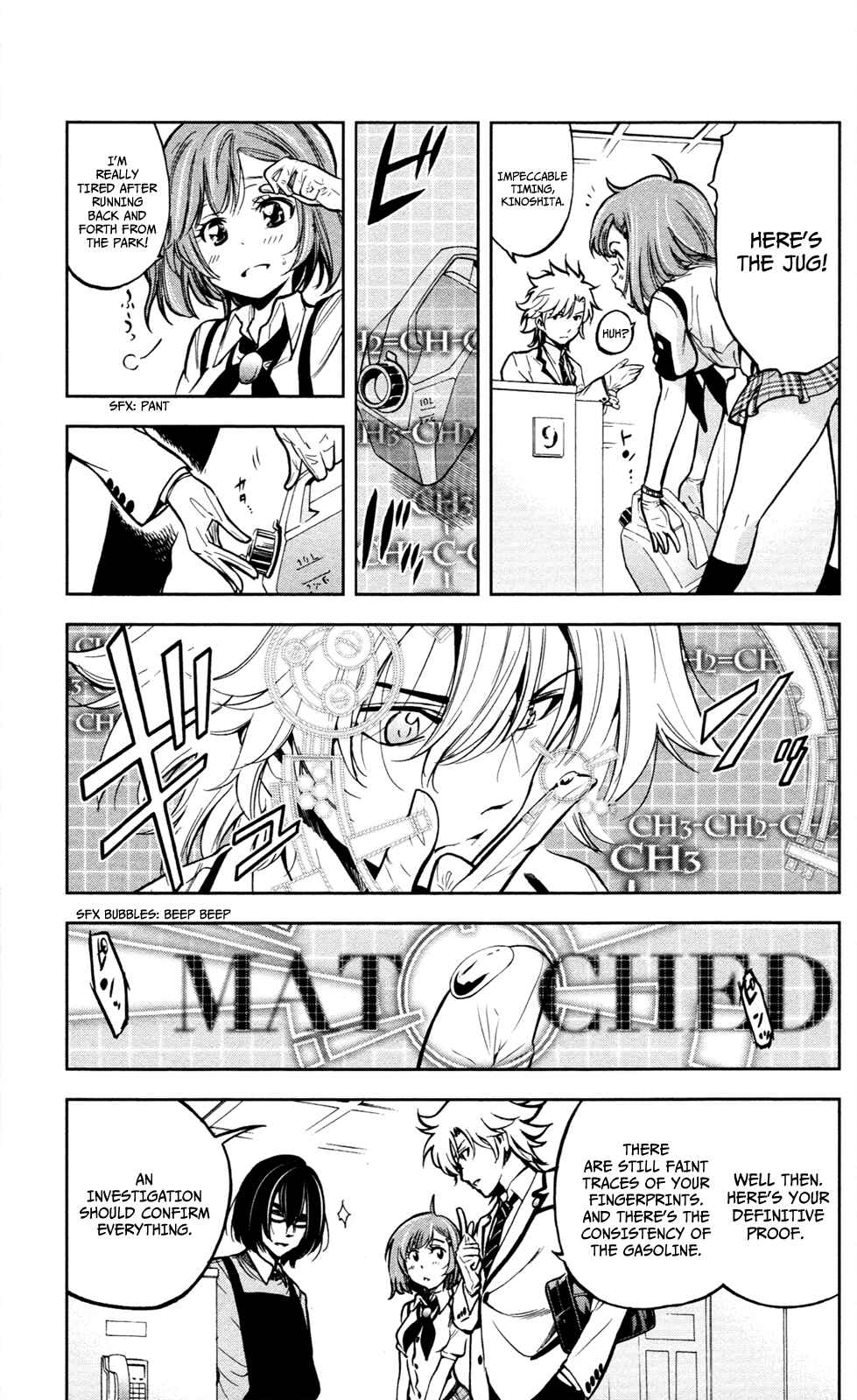 Page 16 Chapter 6 Ultra Deductive Mind KEI ~The Mysterious Event Files~