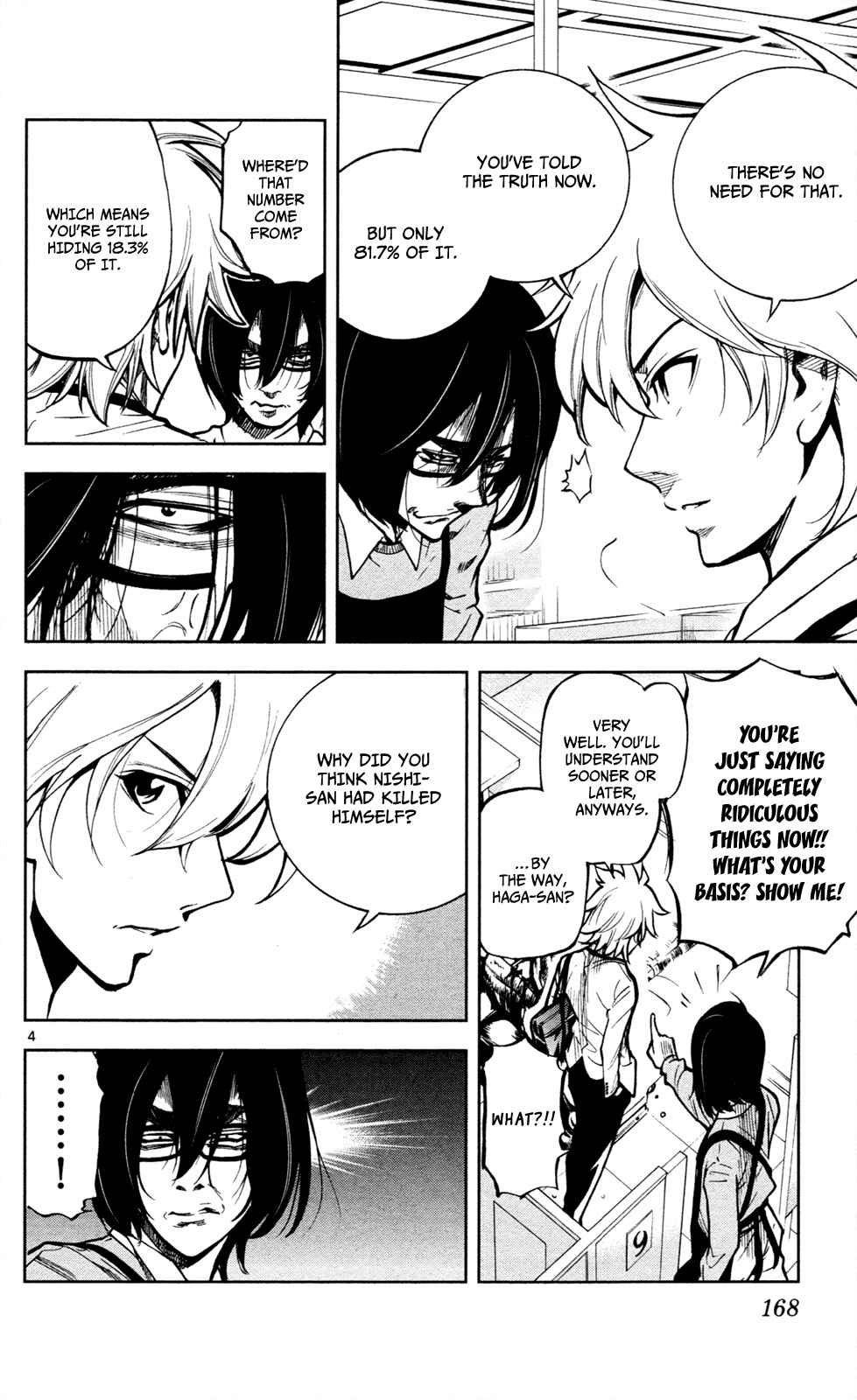 Page 5 Chapter 6 Ultra Deductive Mind KEI ~The Mysterious Event Files~