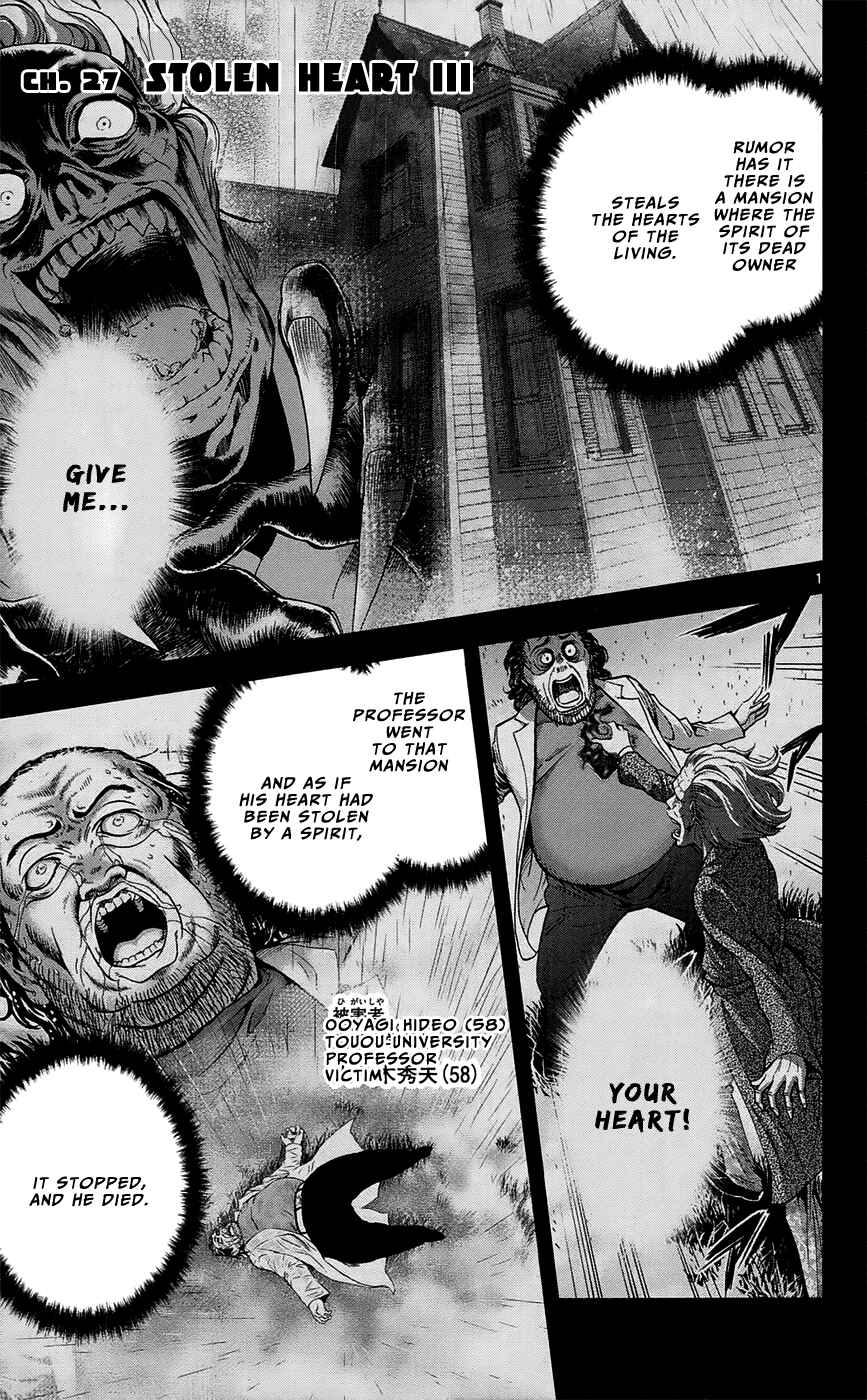 Page 2 Chapter 27 Ultra Deductive Mind KEI ~The Mysterious Event Files~