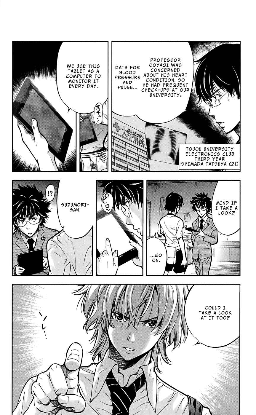 Page 8 Chapter 27 Ultra Deductive Mind KEI ~The Mysterious Event Files~