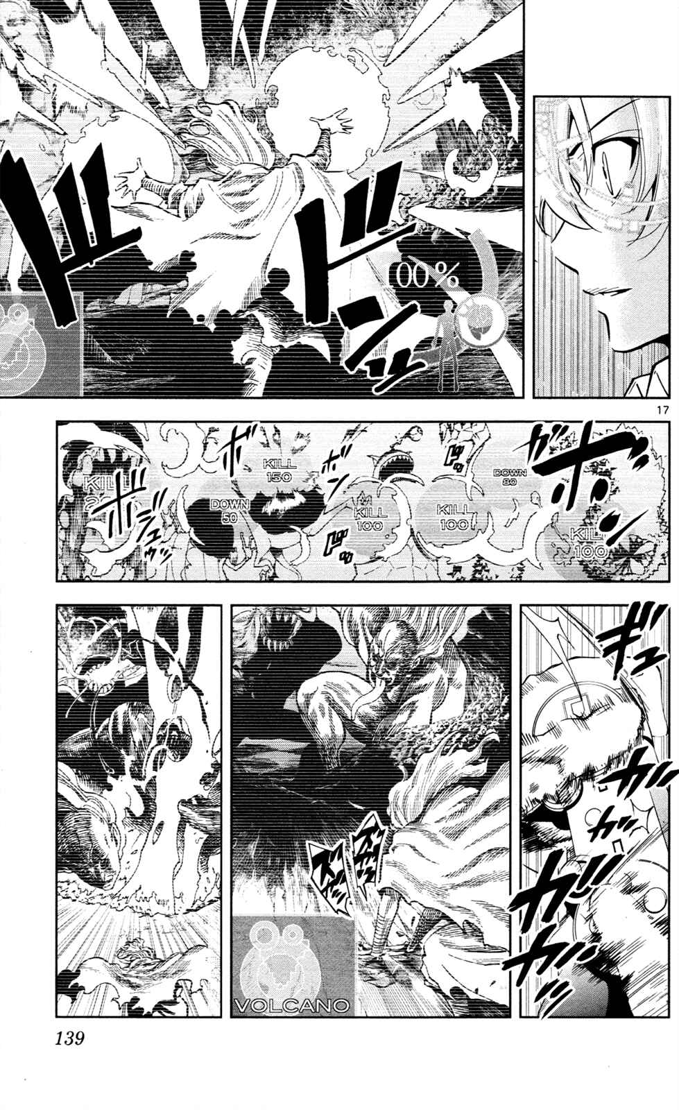Page 18 Chapter 4 Ultra Deductive Mind KEI ~The Mysterious Event Files~