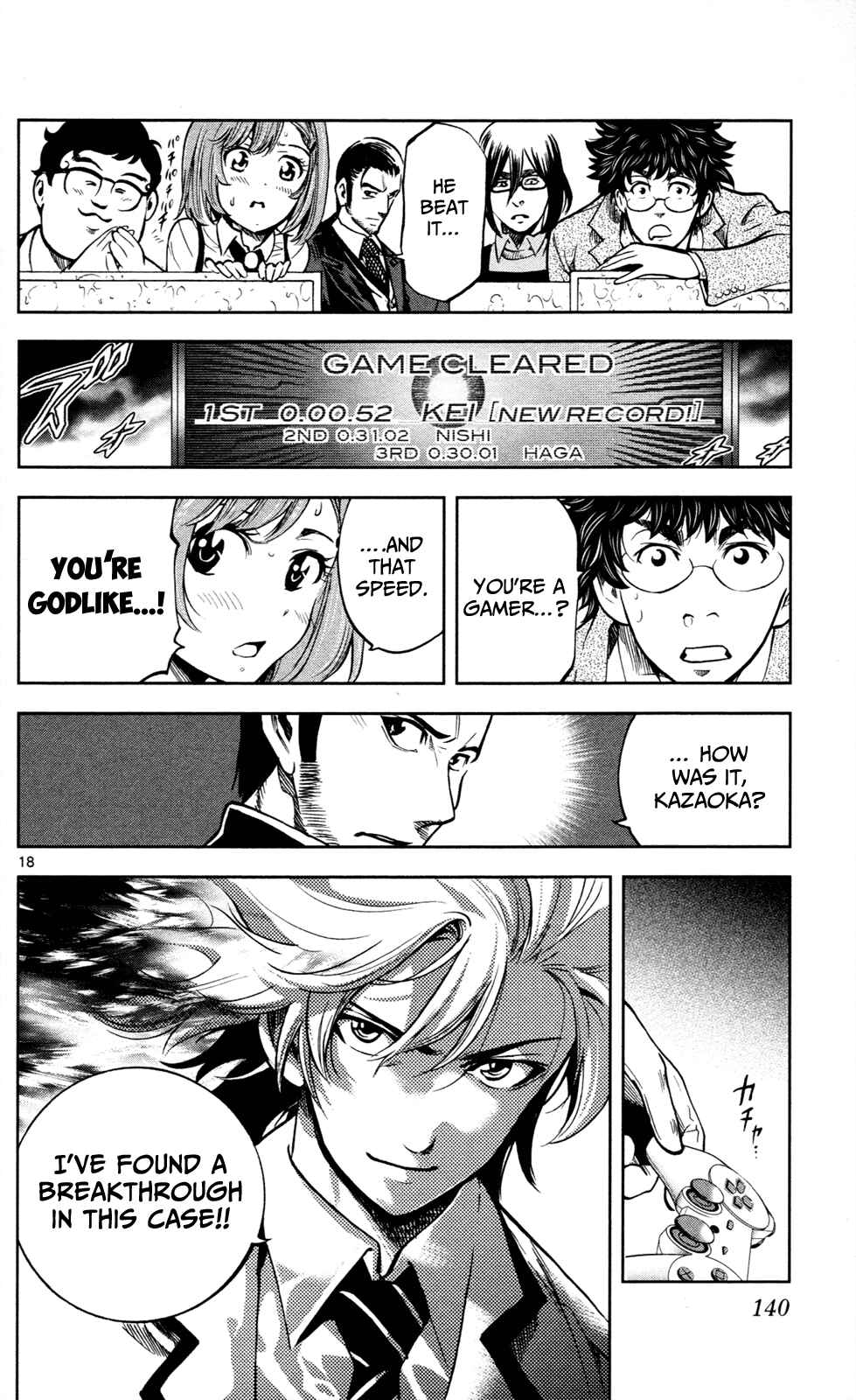 Page 19 Chapter 4 Ultra Deductive Mind KEI ~The Mysterious Event Files~