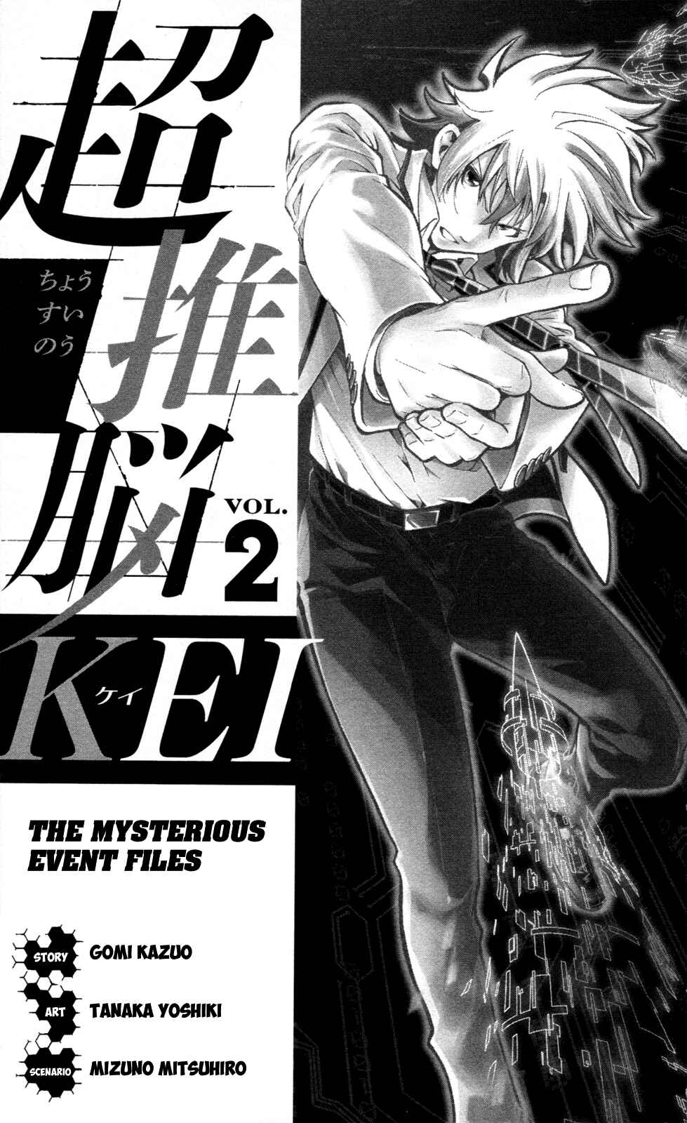 Page 5 Chapter 7 Ultra Deductive Mind KEI ~The Mysterious Event Files~