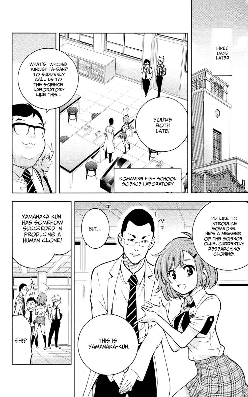 Page 13 Chapter 21 Ultra Deductive Mind KEI ~The Mysterious Event Files~