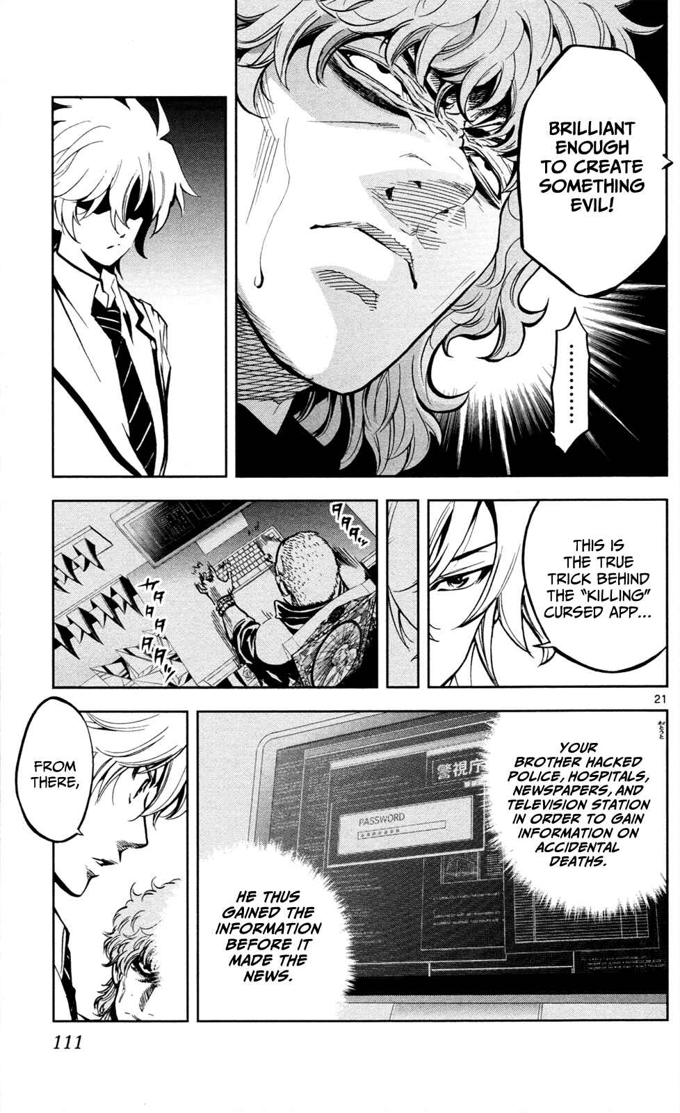 Page 22 Chapter 3 Ultra Deductive Mind KEI ~The Mysterious Event Files~
