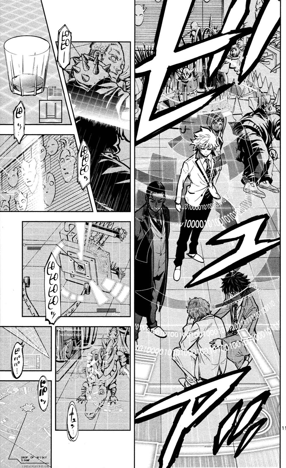 Page 12 Chapter 2 Ultra Deductive Mind KEI ~The Mysterious Event Files~