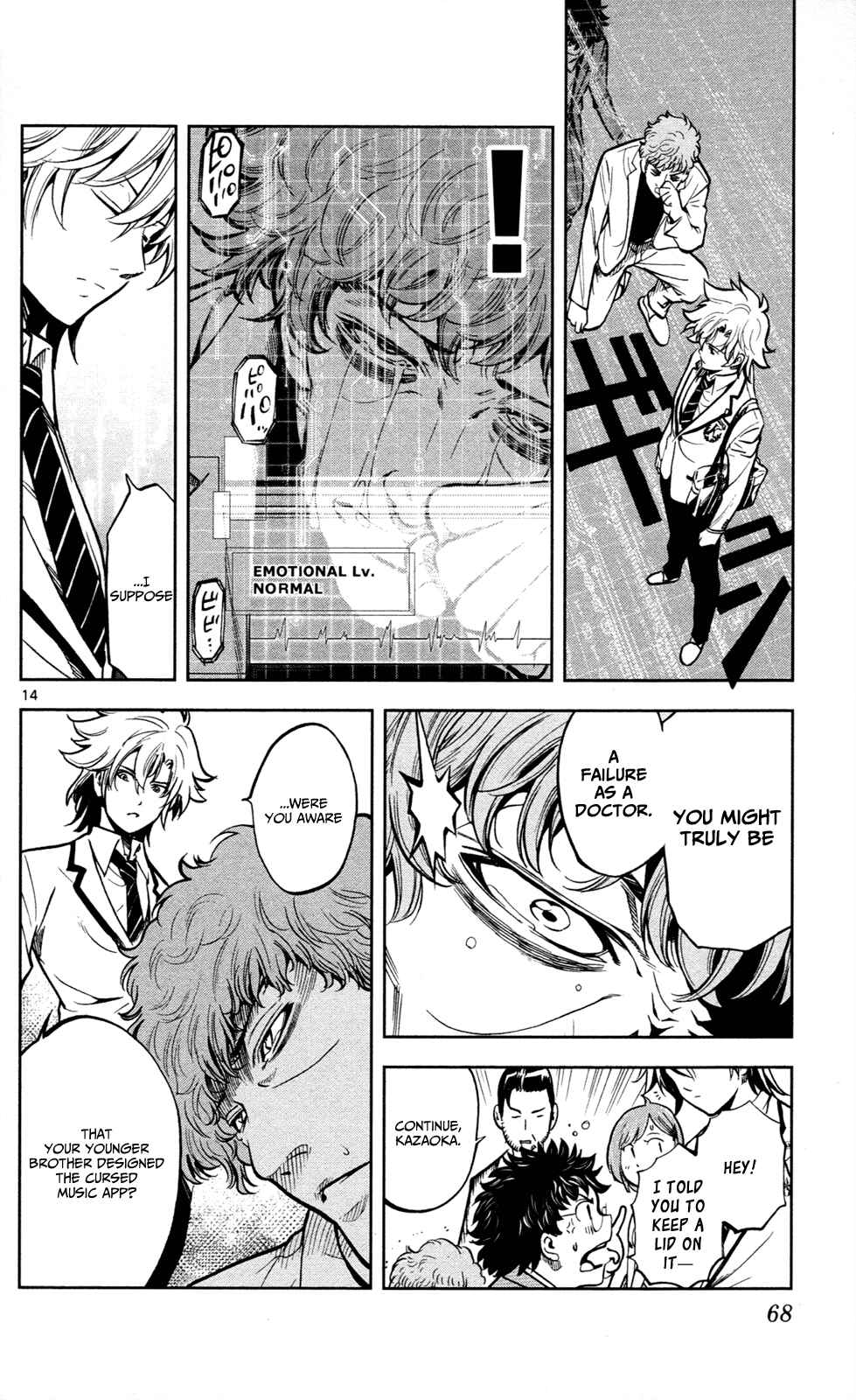 Page 15 Chapter 2 Ultra Deductive Mind KEI ~The Mysterious Event Files~