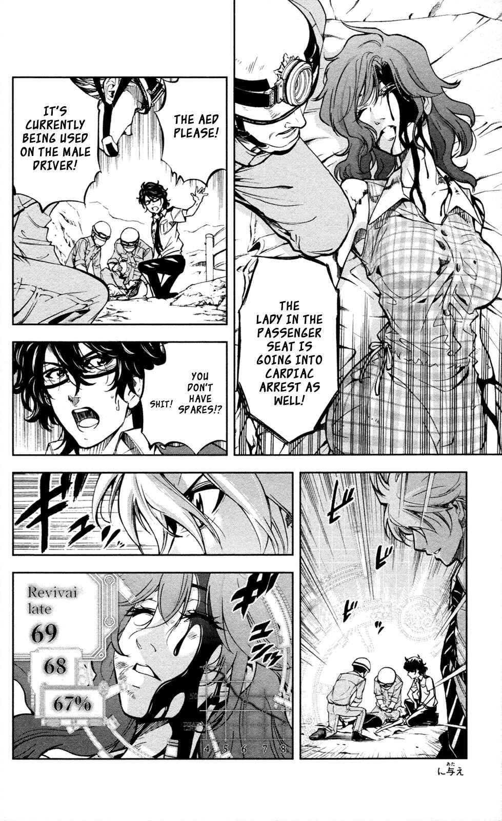 Page 11 Chapter 10 Ultra Deductive Mind KEI ~The Mysterious Event Files~
