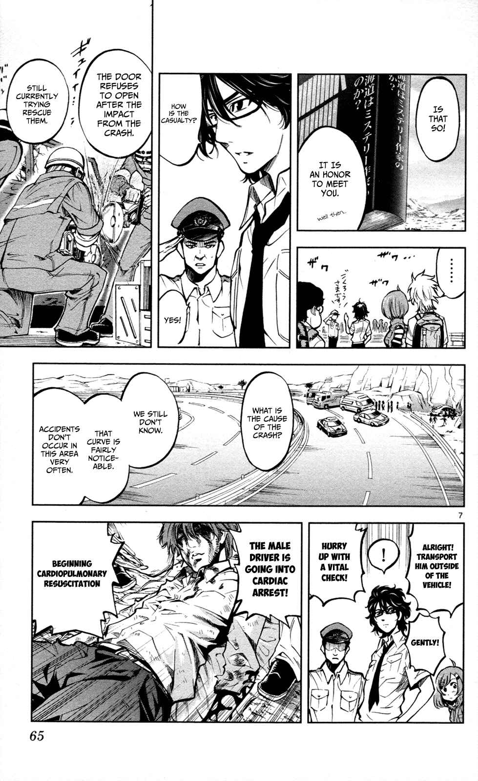 Page 8 Chapter 10 Ultra Deductive Mind KEI ~The Mysterious Event Files~
