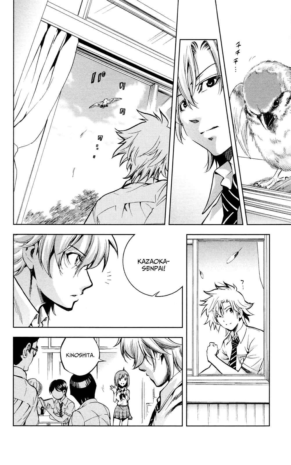 Page 16 Chapter 17 Ultra Deductive Mind KEI ~The Mysterious Event Files~