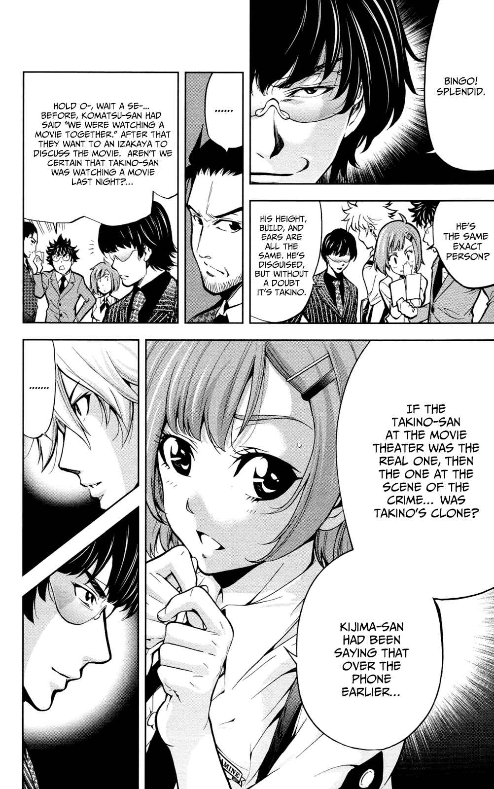 Page 17 Chapter 22 Ultra Deductive Mind KEI ~The Mysterious Event Files~