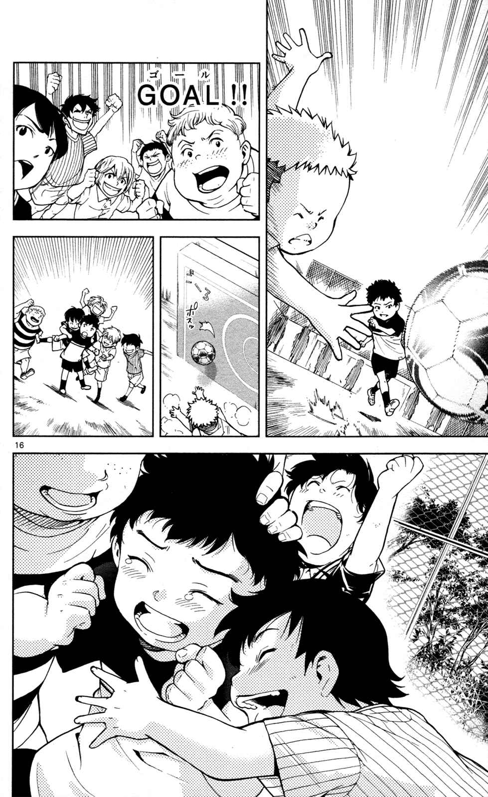 Page 17 Chapter 13 Ultra Deductive Mind KEI ~The Mysterious Event Files~