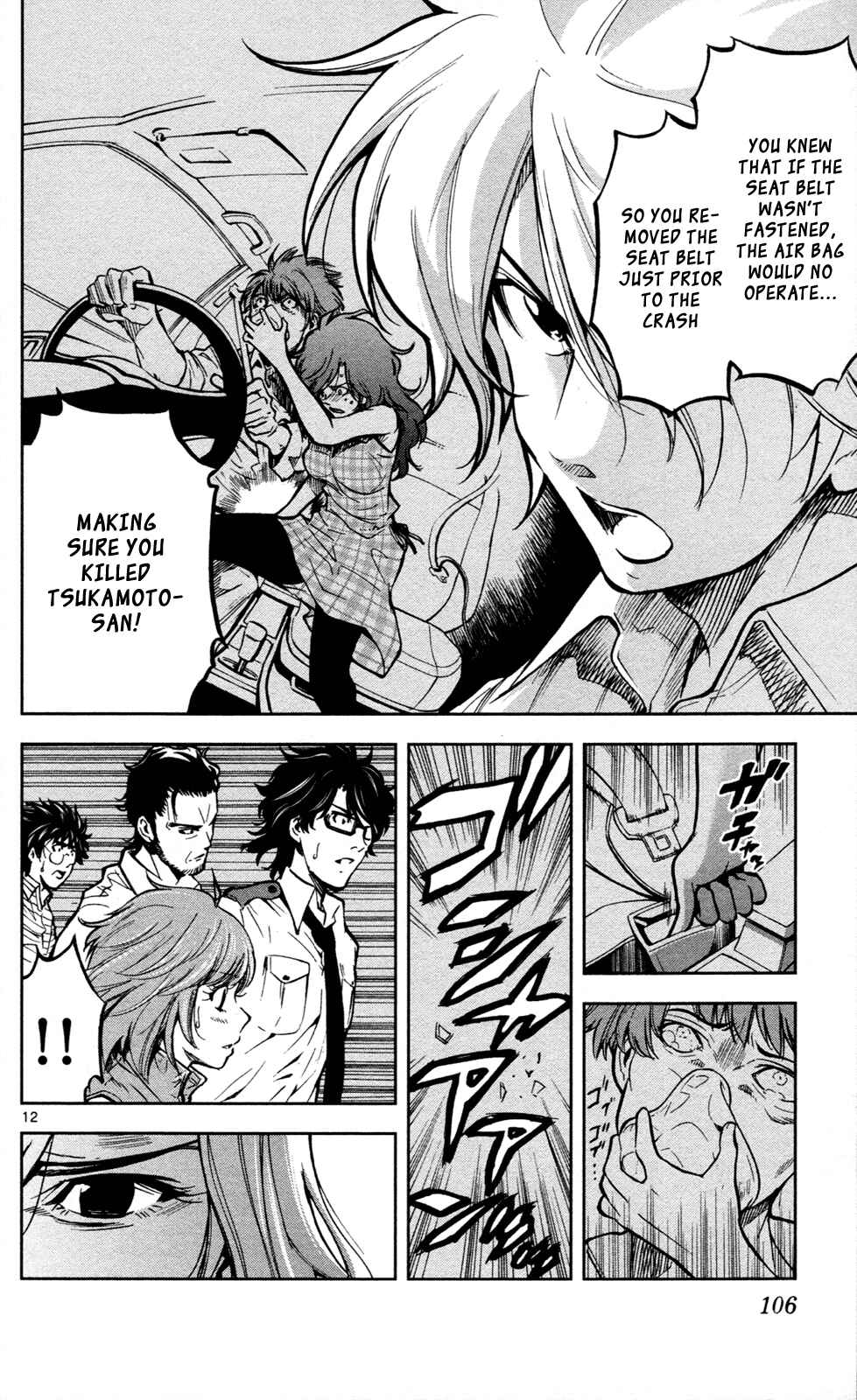 Page 13 Chapter 12 Ultra Deductive Mind KEI ~The Mysterious Event Files~