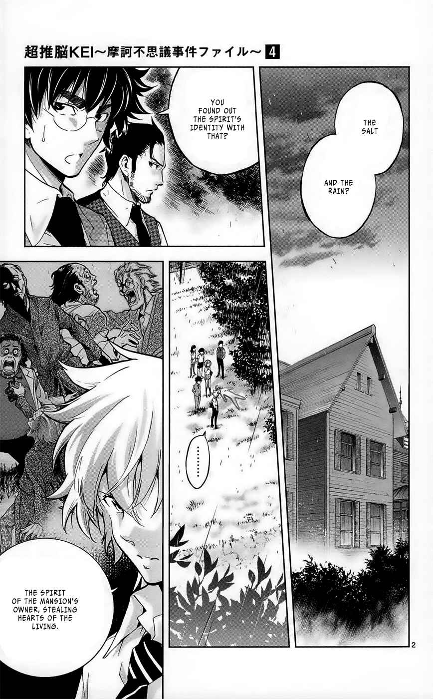 Page 4 Chapter 28 Ultra Deductive Mind KEI ~The Mysterious Event Files~