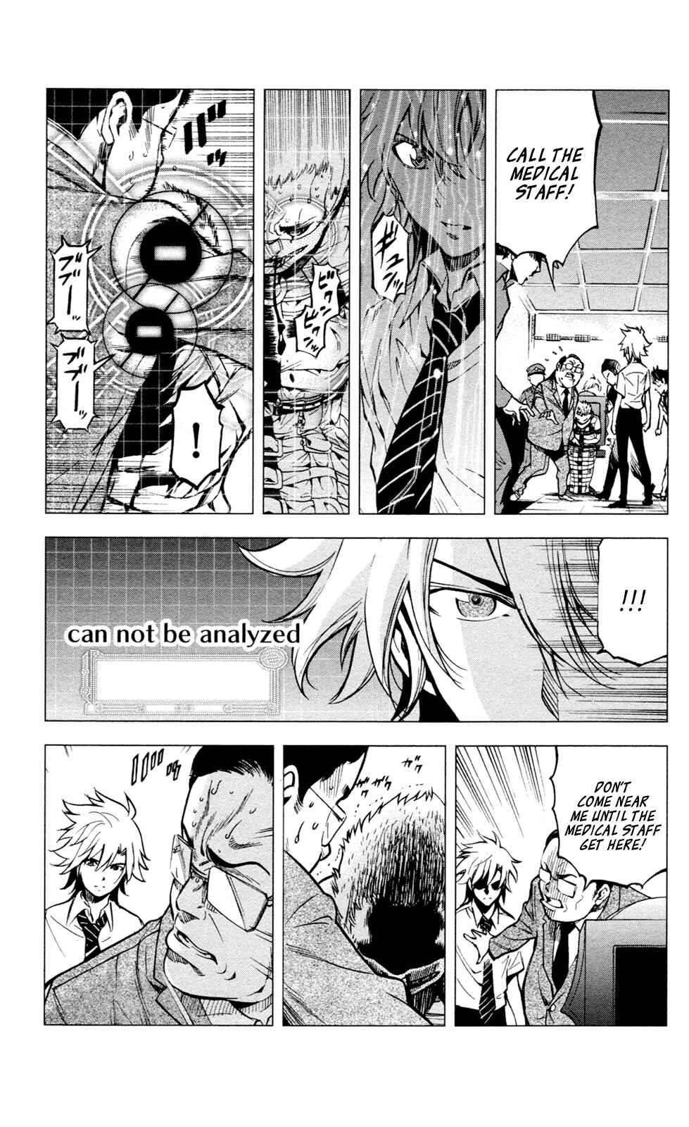 Page 18 Chapter 14 Ultra Deductive Mind KEI ~The Mysterious Event Files~