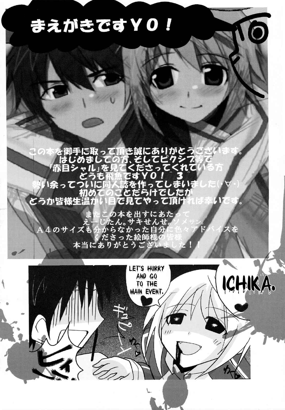 Page 3 Chapter Unknown_36ba Infinite Stratos - Dunois-sha (kari) ni Shuushoku Shitanda ga Ore wa Mou Dame kamo Shirenai. (Doujinshi)