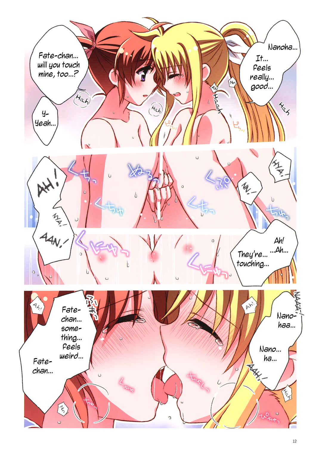 Page 12 Chapter Unknown_3746 Mahou Shoujo Lyrical Nanoha - NanoFei Netsu ni Ukasarete... (Doujinshi)