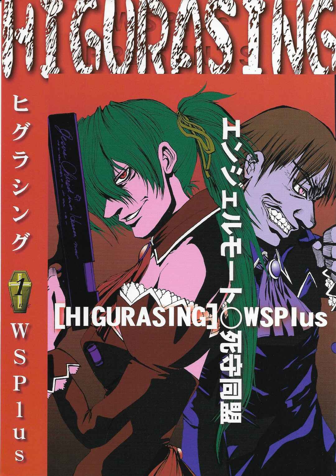 Page 1 Chapter Unknown_f268 Higurasing