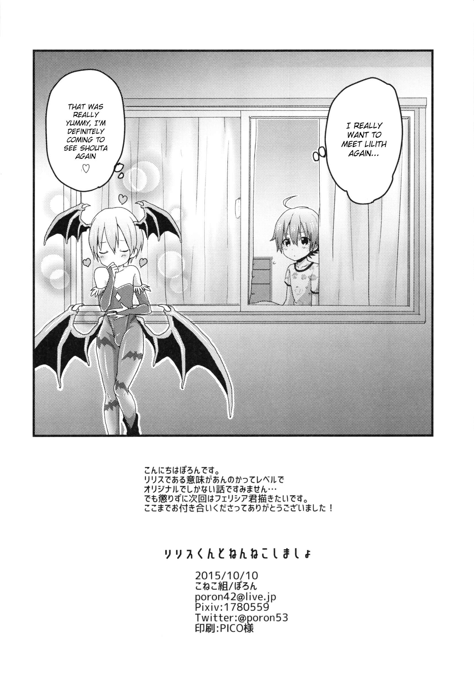 Page 21 Chapter Unknown_92a5 Darkstalkers - Lilith-kun to Nenneko Shimasho (Doujinshi)