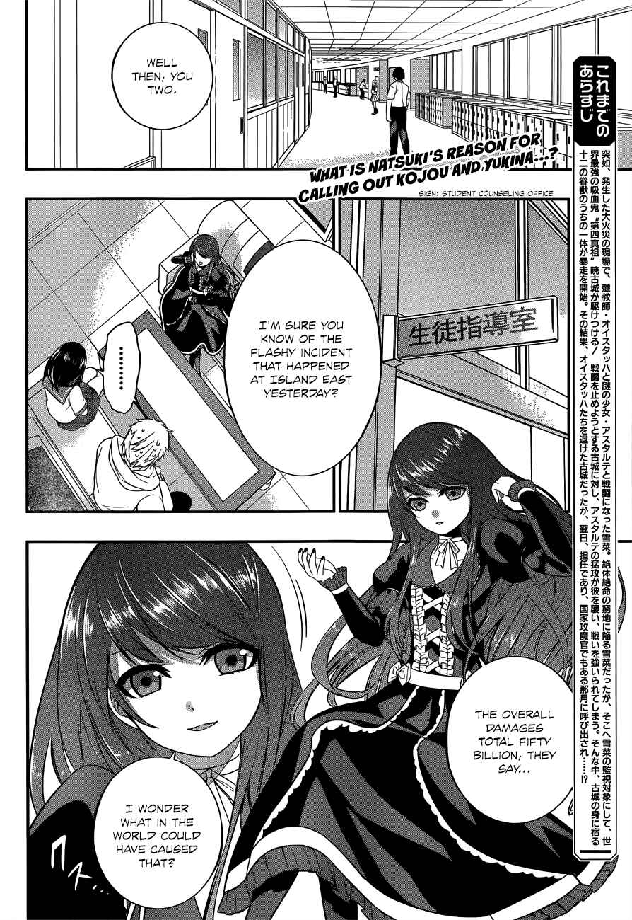 Page 3 Chapter 7 Strike the Blood