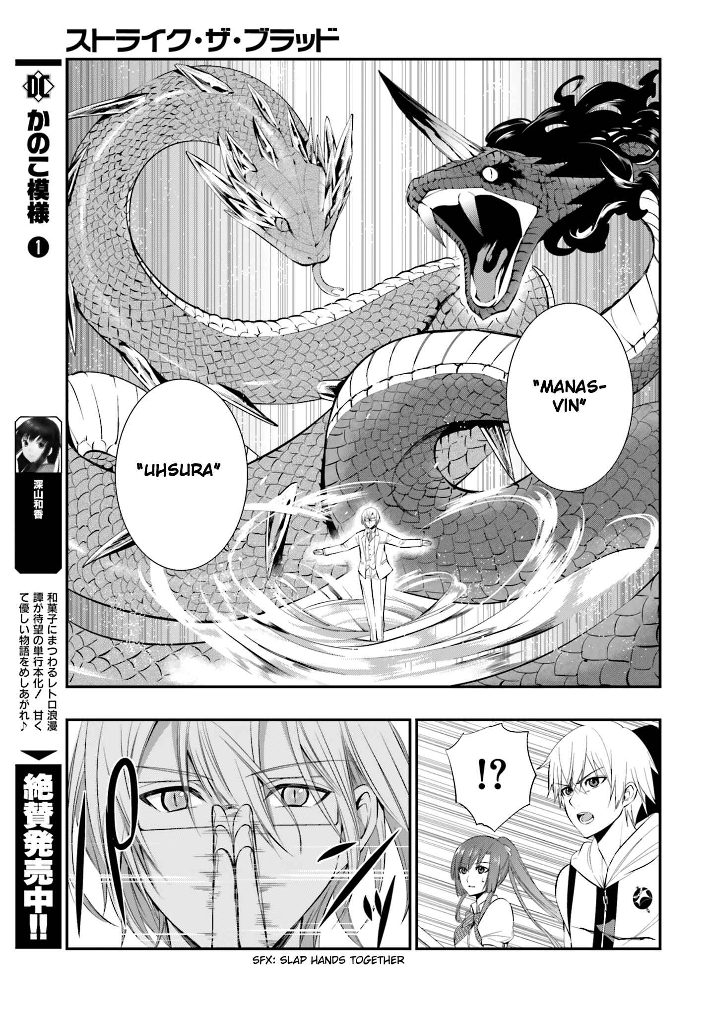 Page 23 Chapter 21 Strike the Blood