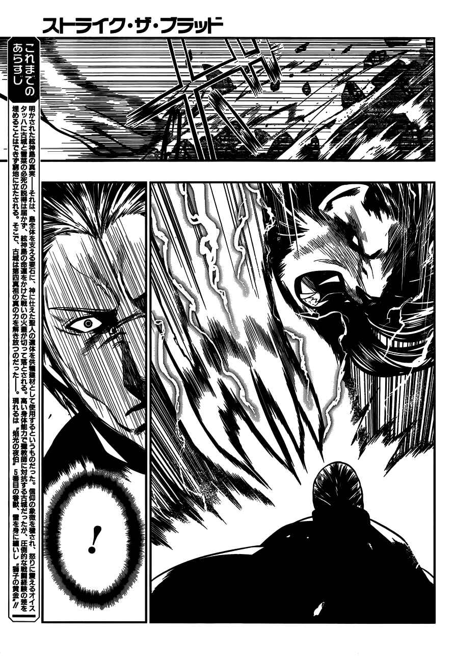 Page 5 Chapter 12 Strike the Blood