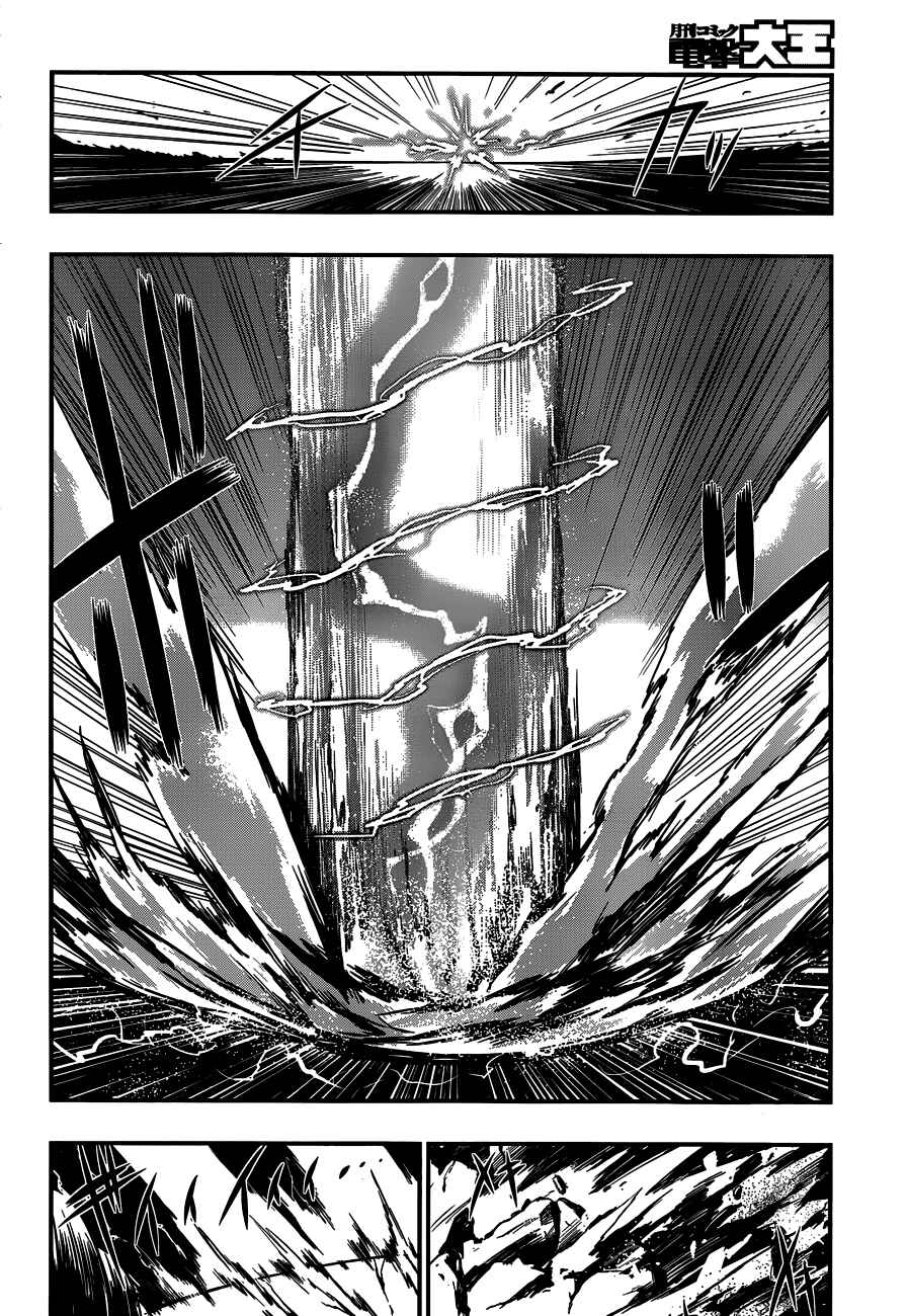 Page 6 Chapter 12 Strike the Blood