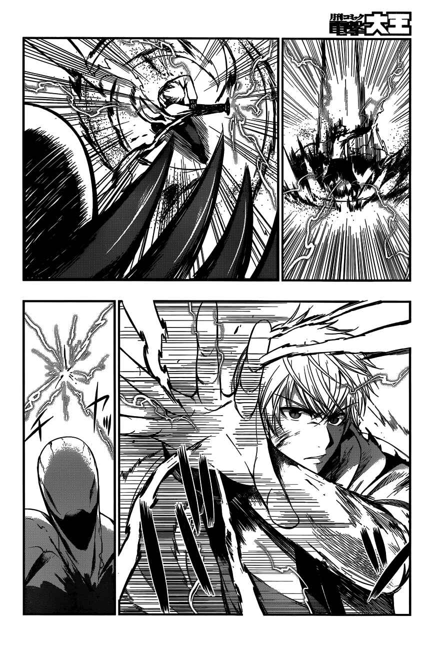 Page 8 Chapter 12 Strike the Blood