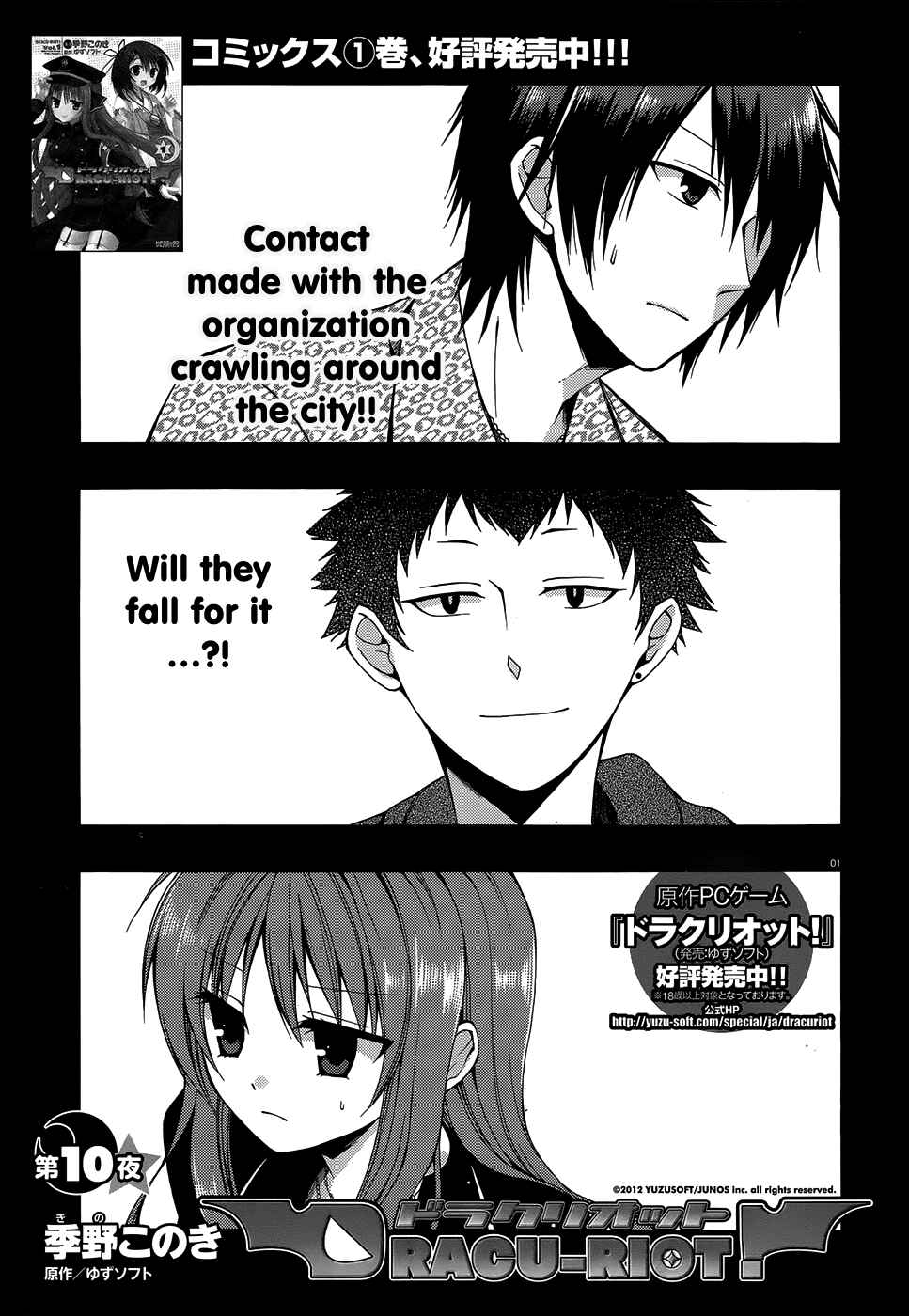 Page 2 Chapter 10 Dracu-Riot!