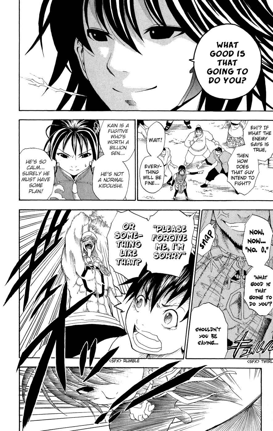 Page 17 Chapter 2 Kain