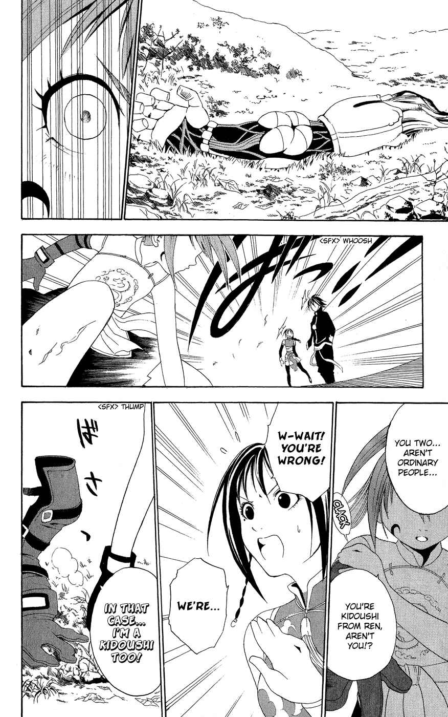 Page 13 Chapter 3 Kain
