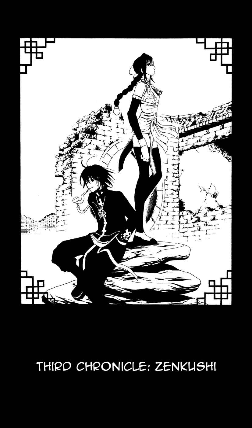 Page 2 Chapter 3 Kain