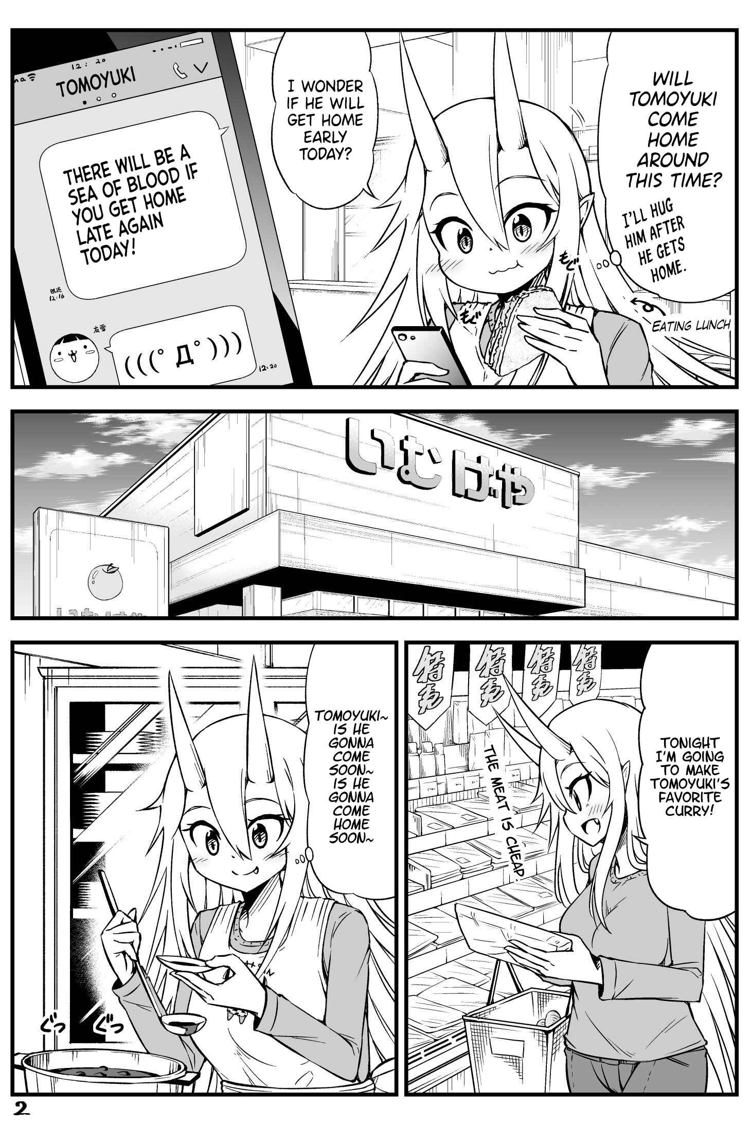 Page 2 Chapter 30 What I Get for Marrying a Demon Girl