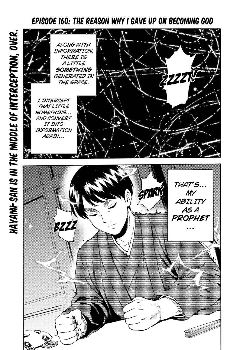 Page 1 Chapter 160 Tenkuu Shinpan