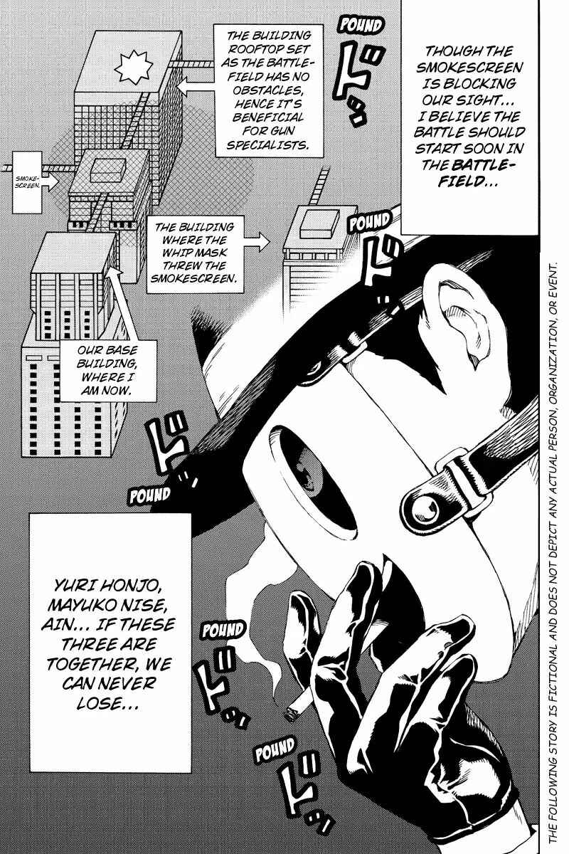 Page 1 Chapter 139 Tenkuu Shinpan