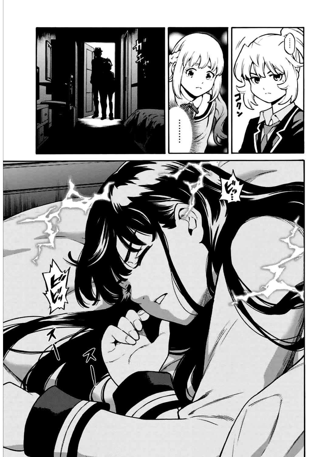 Page 17 Chapter 259 Tenkuu Shinpan