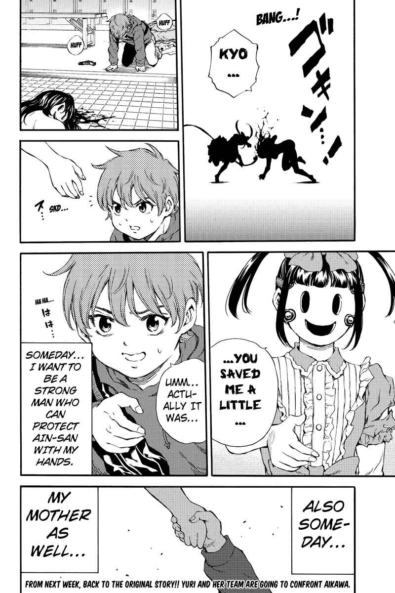 Page 10 Chapter 152.5 Tenkuu Shinpan