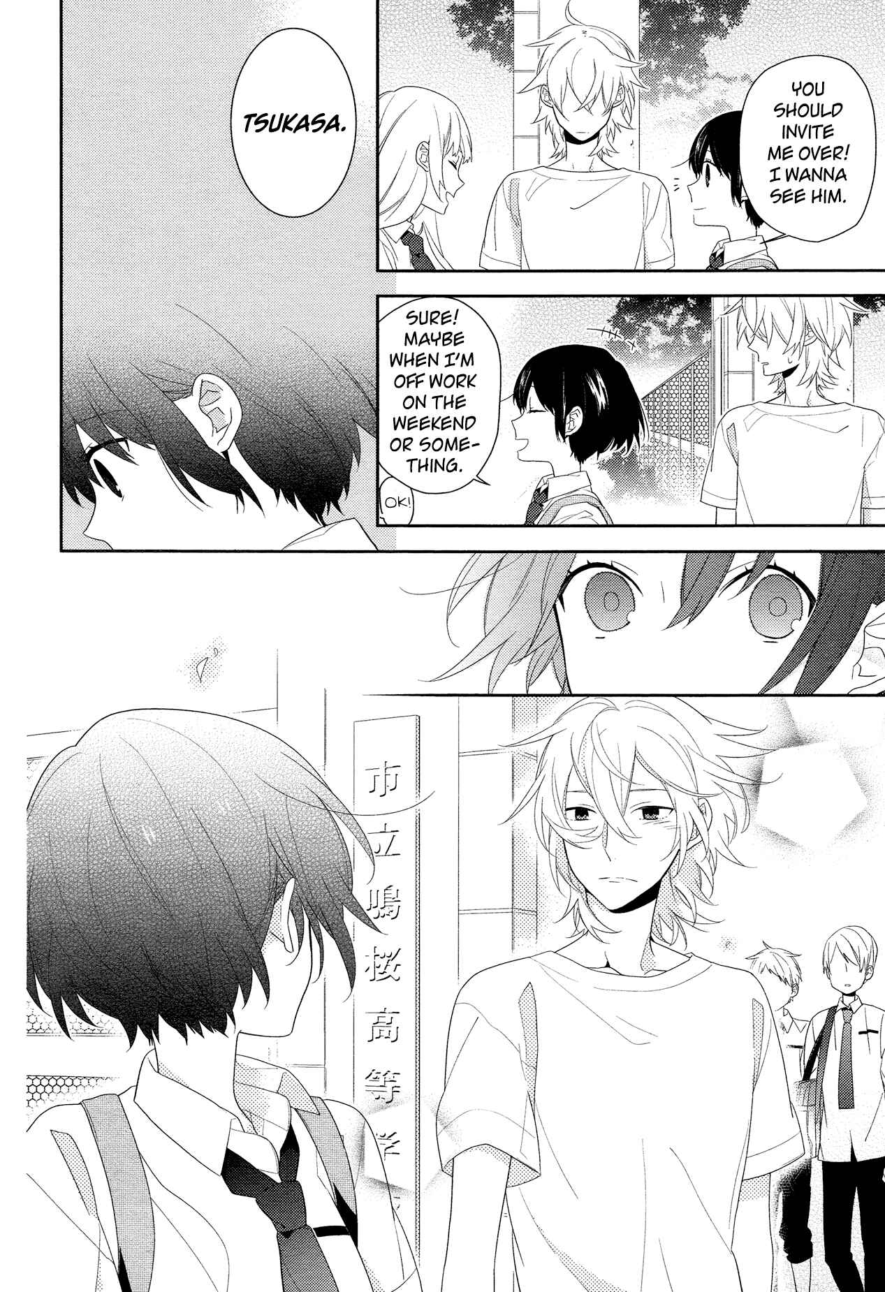 Page 24 Chapter Unknown_7d48 Ookami to Watashi no Kazoku Jijou