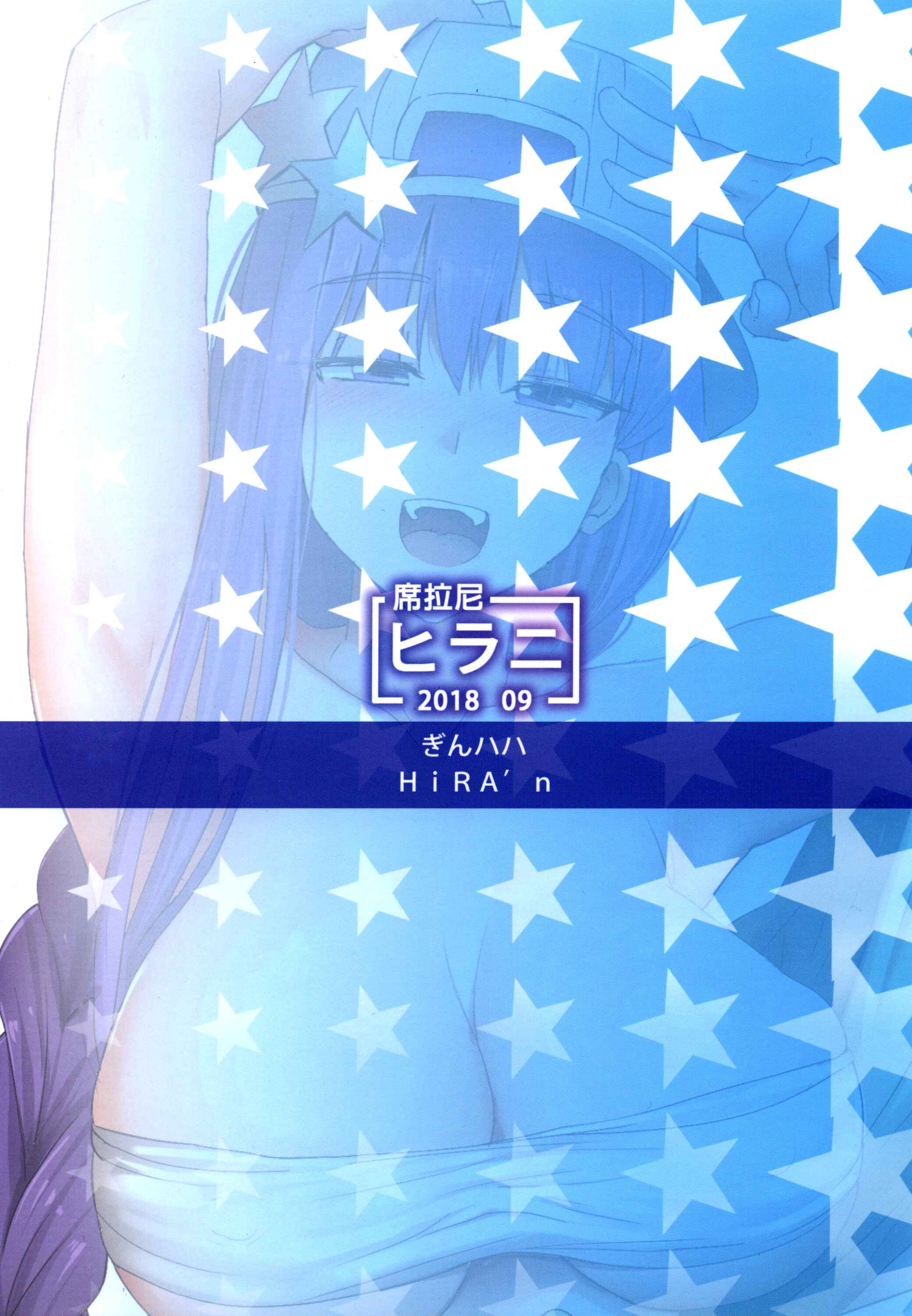 Page 20 Chapter Unknown_e9b1 Fate/Grand Order - Boku to BB-chan no Doujin Shuzai (Doujinshi)