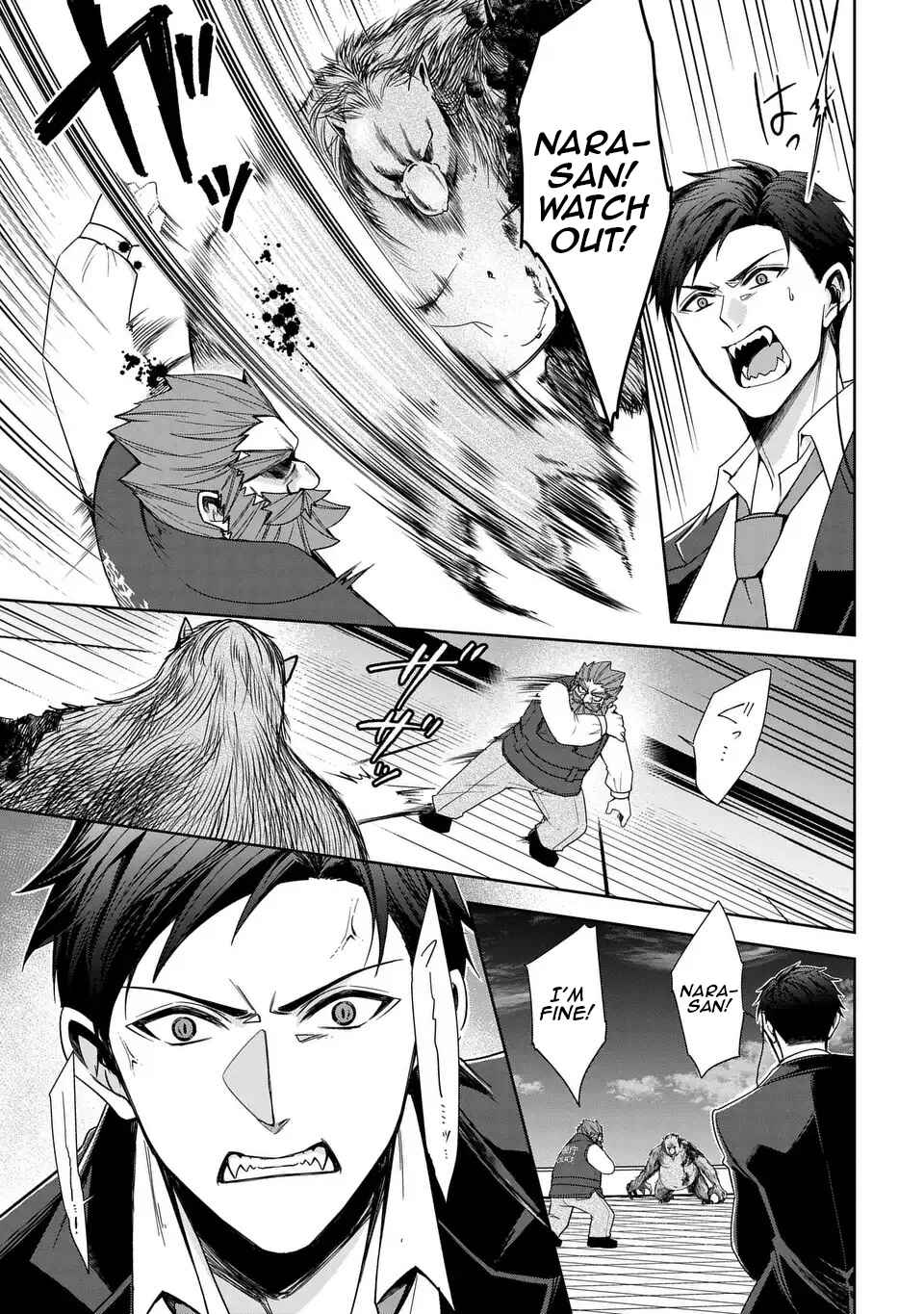 Page 22 Chapter 4 Keishichou Majuu Taisakushitsu – Oukami Keiji to Mezame no Kenja