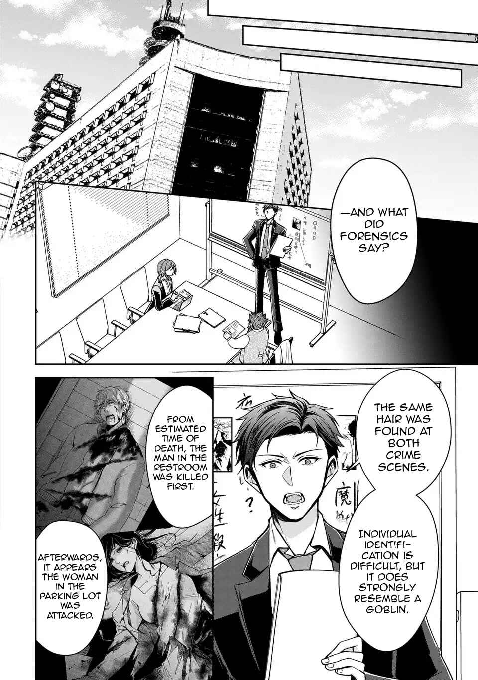 Page 13 Chapter 2 Keishichou Majuu Taisakushitsu – Oukami Keiji to Mezame no Kenja