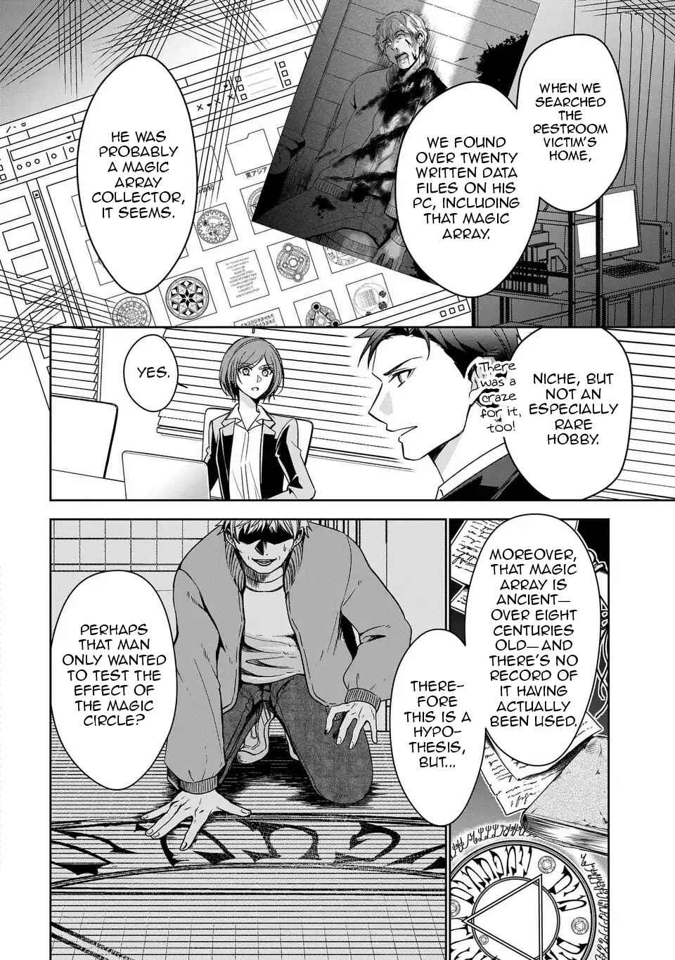 Page 15 Chapter 2 Keishichou Majuu Taisakushitsu – Oukami Keiji to Mezame no Kenja