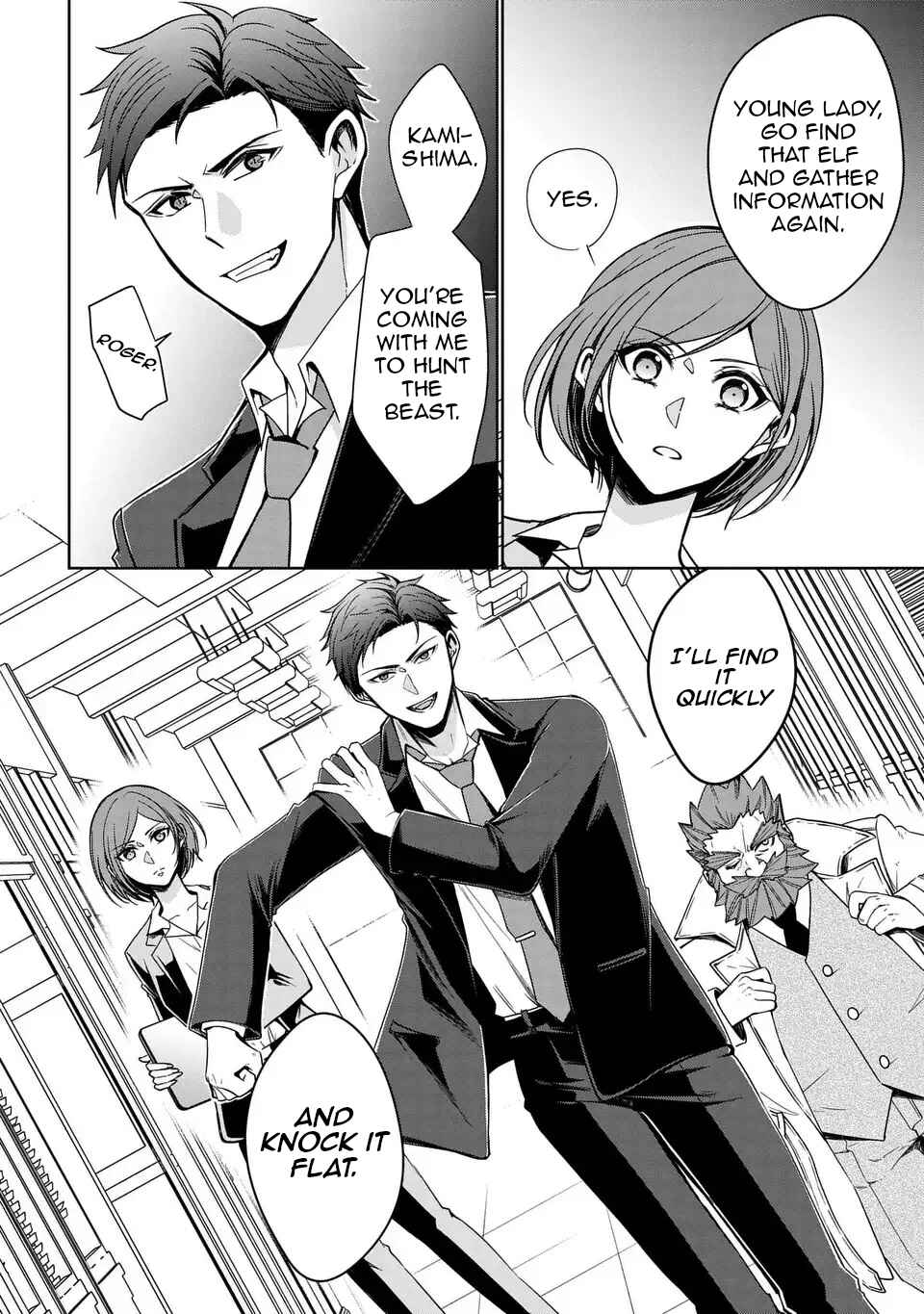 Page 17 Chapter 2 Keishichou Majuu Taisakushitsu – Oukami Keiji to Mezame no Kenja