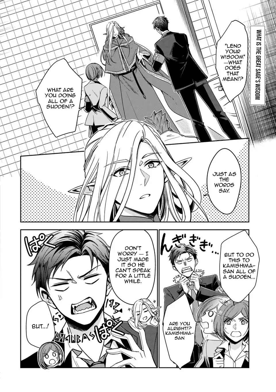 Page 3 Chapter 2 Keishichou Majuu Taisakushitsu – Oukami Keiji to Mezame no Kenja