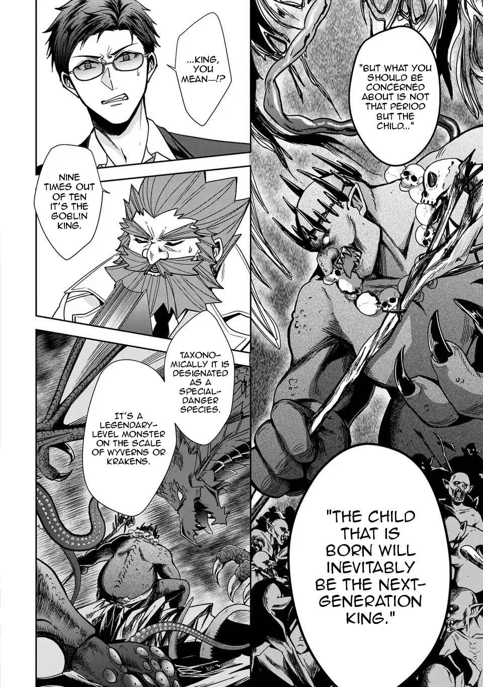 Page 17 Chapter 3 Keishichou Majuu Taisakushitsu – Oukami Keiji to Mezame no Kenja